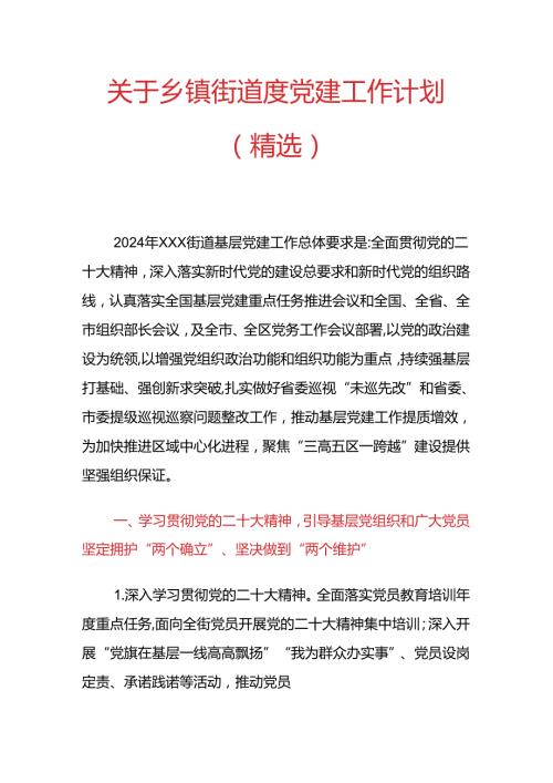 Loading...稻壳阅读器(1).docx