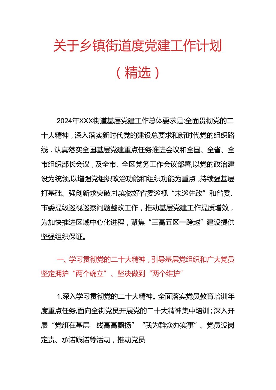 Loading...稻壳阅读器(1).docx_第1页