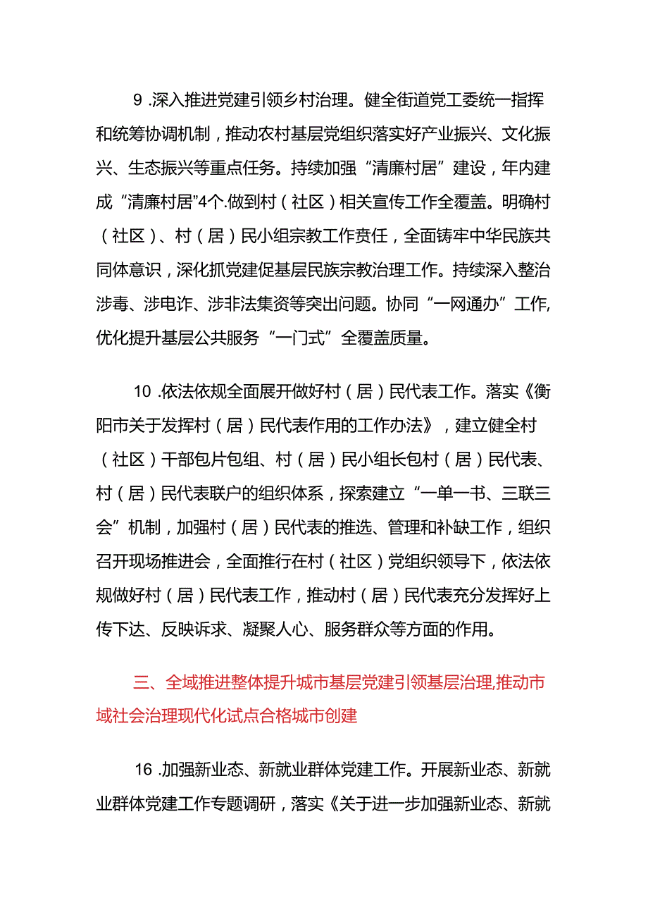 Loading...稻壳阅读器(1).docx_第2页
