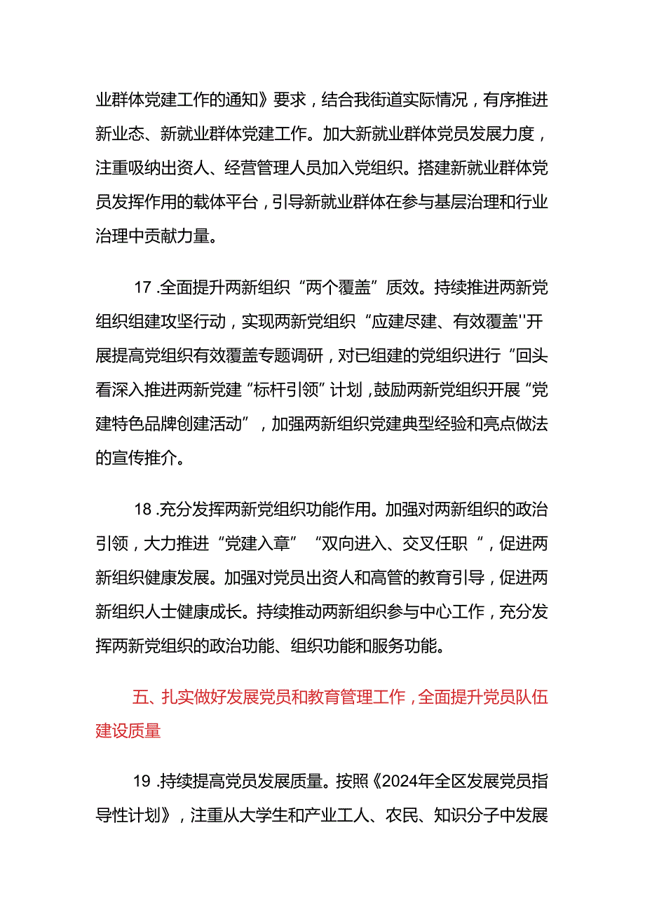 Loading...稻壳阅读器(1).docx_第3页