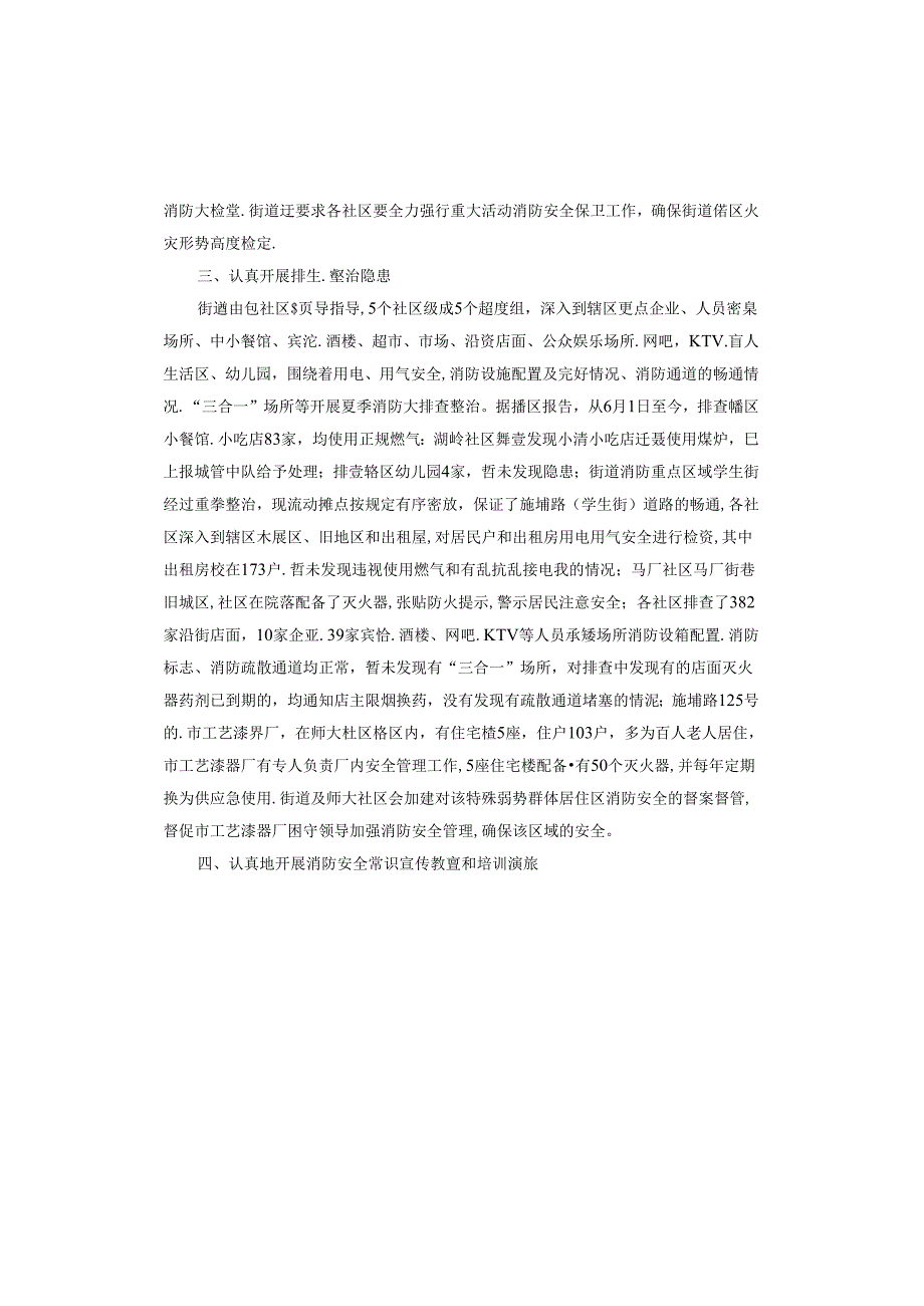 质检员年终工作总结.docx_第2页