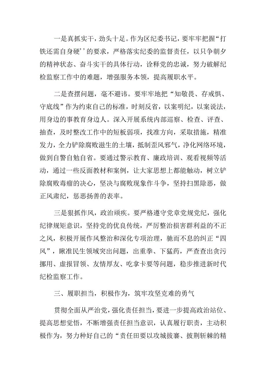 8篇关于2024年庆“七一”建党节党课稿.docx_第3页