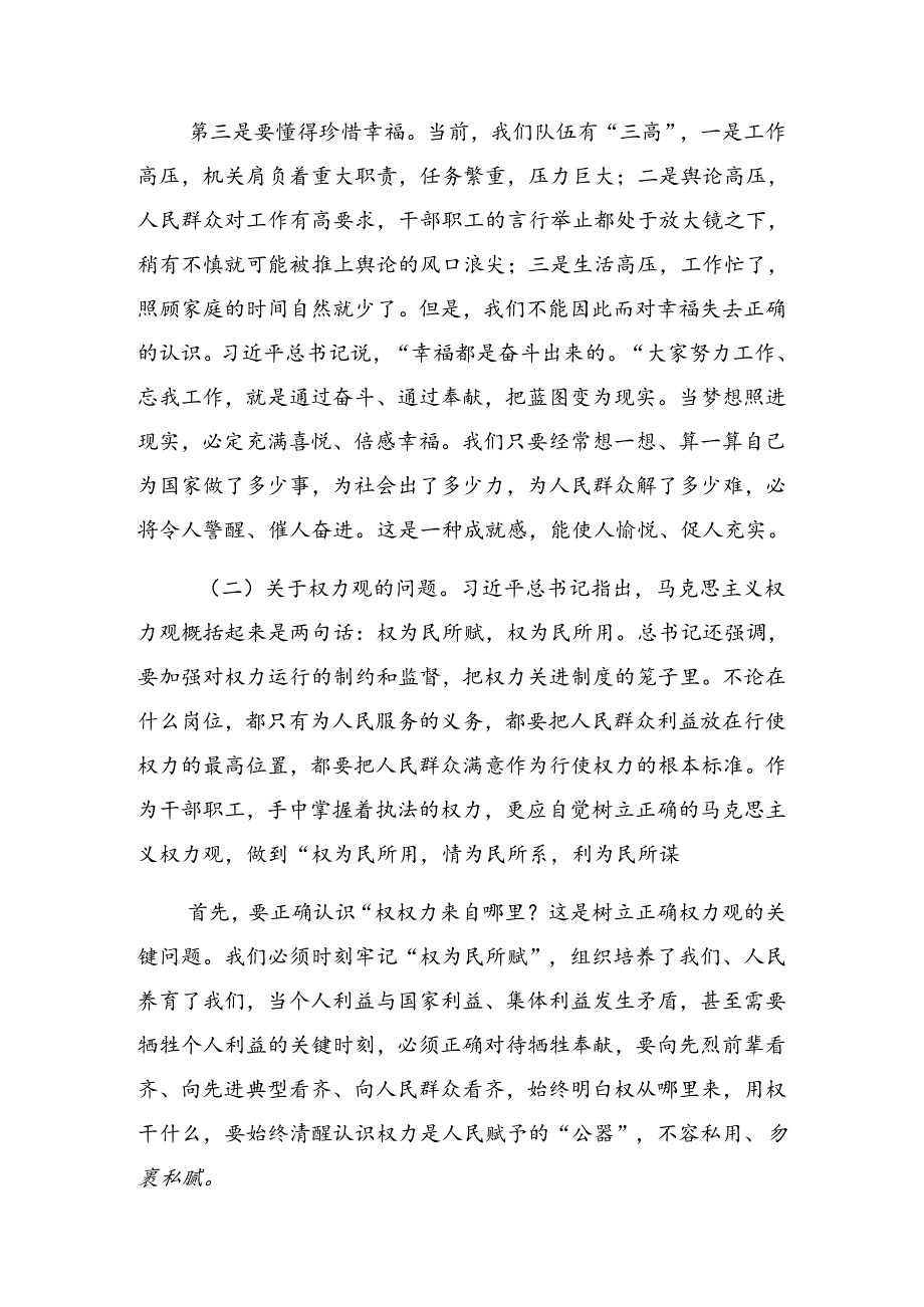 关于2024庆祝“七一”建党103周年大会党课讲稿八篇.docx_第3页