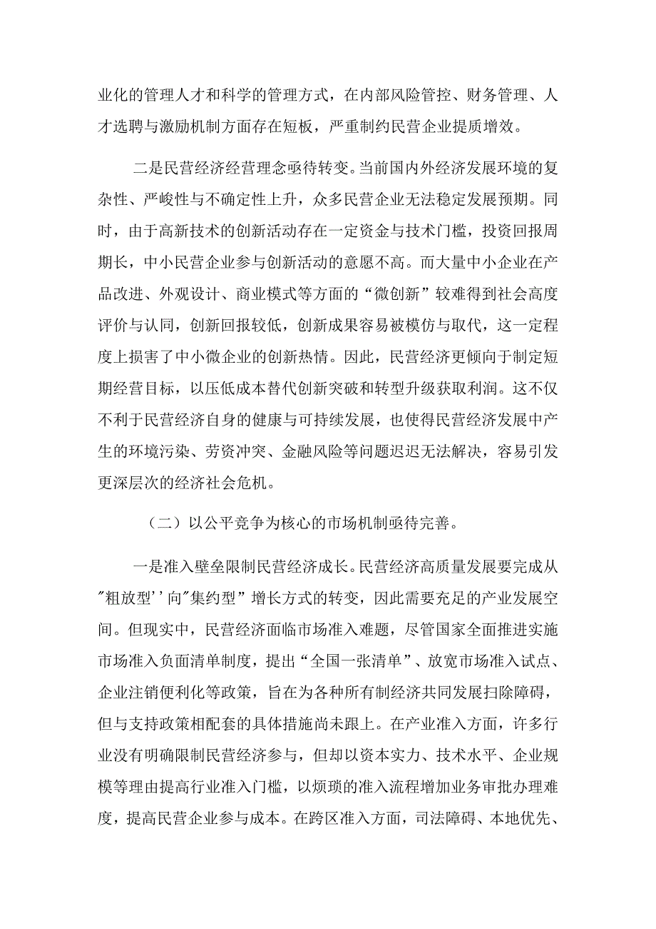 （8篇）2024庆祝“七一”系列党建活动专题党课稿.docx_第3页