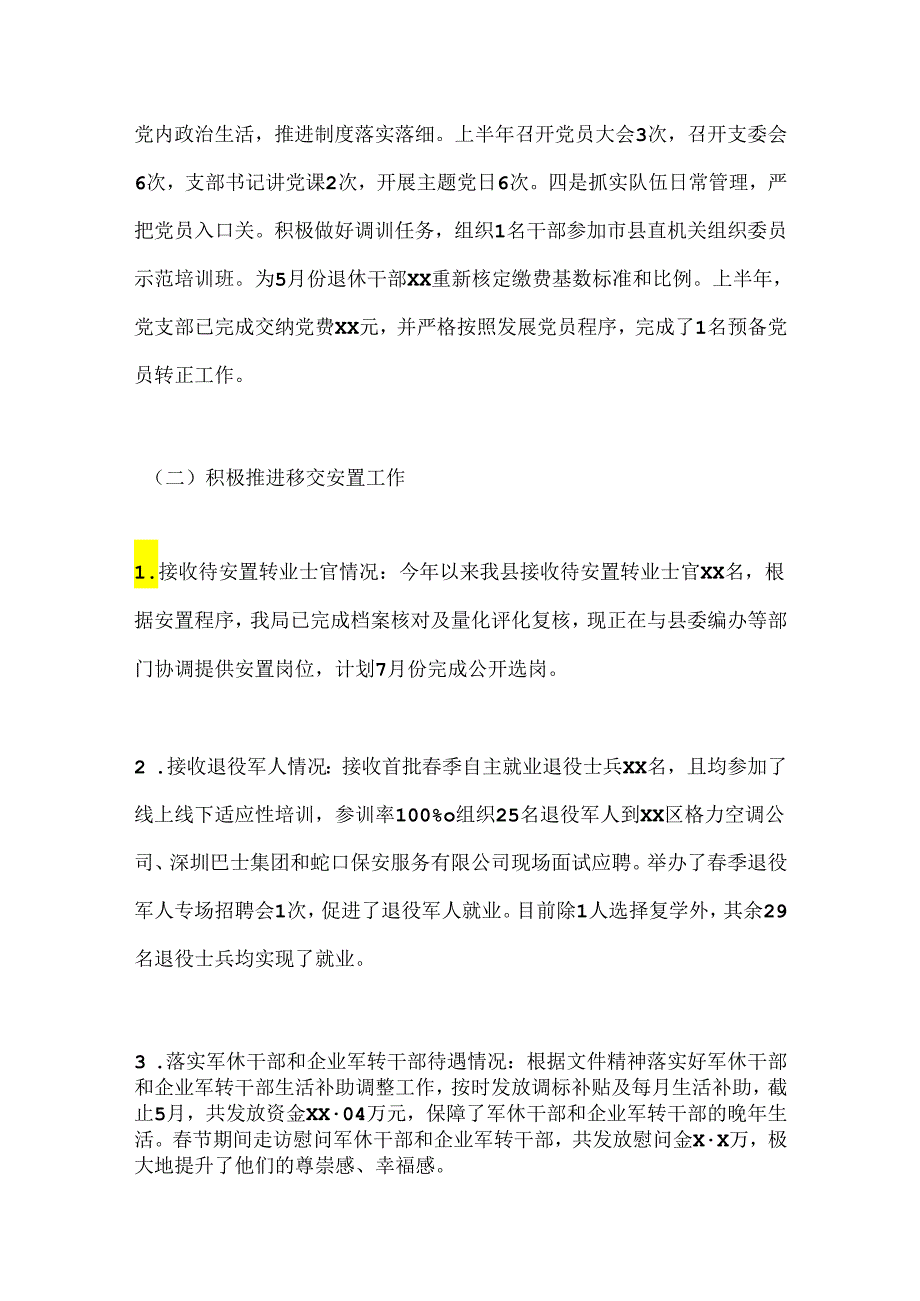 局党组成员“一岗双责”工作情况汇报.docx_第2页
