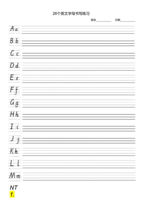 26个英文字母书写练习(四线三格打印版).docx
