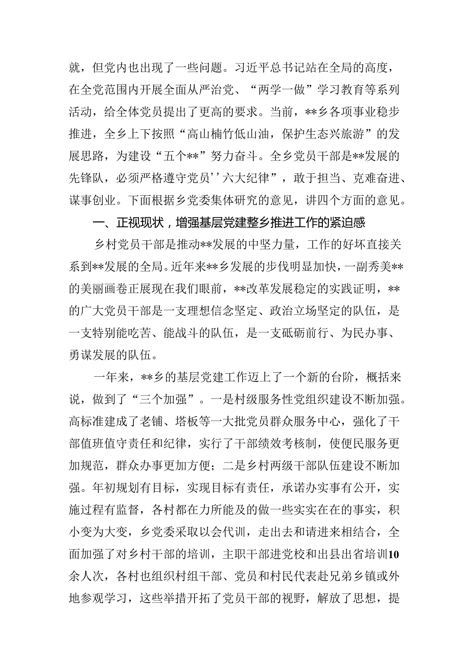 在庆祝建党103周年暨“七一”表彰大会上的讲话稿13篇（精选）.docx_第3页