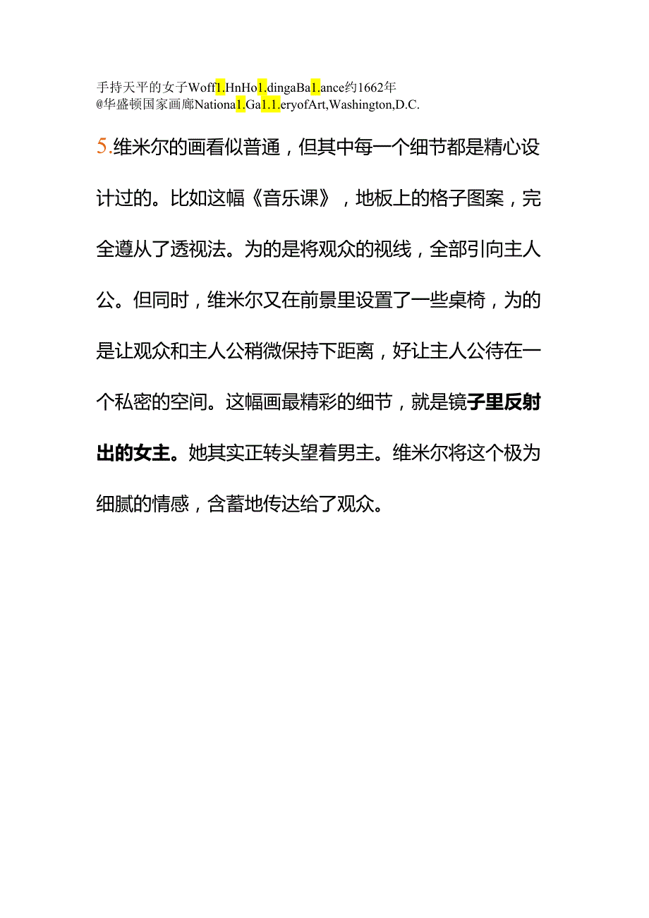 00814听说名画《戴珍珠耳环的少女》是维米尔画的该怎么聊聊这位画家？.docx_第3页