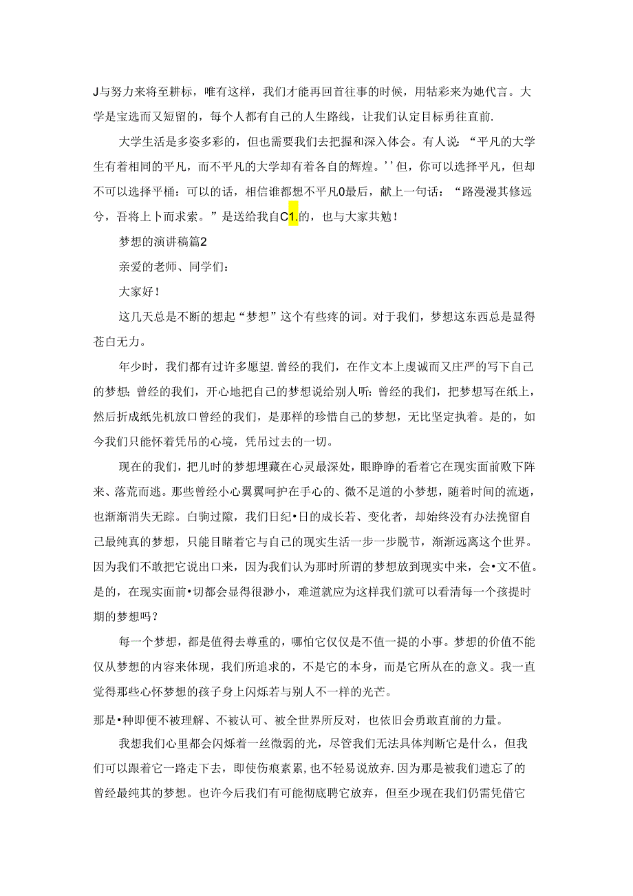 梦想的演讲稿集锦5篇.docx_第2页