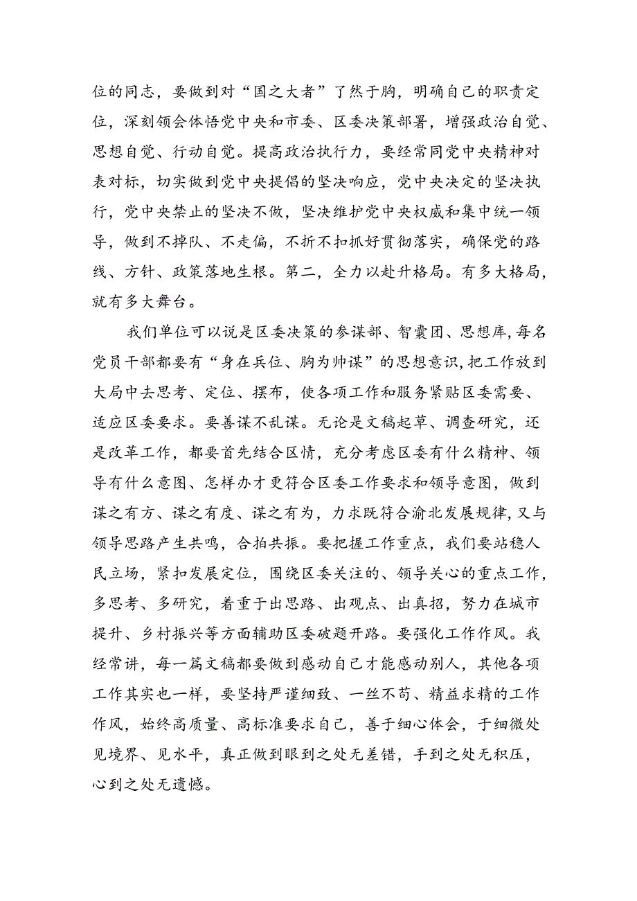 2024“七一”专题党课及讲话提纲（12篇）.docx_第3页