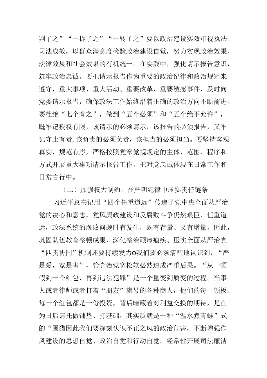 (六篇)2024年“七一”党支部书记党课学习讲稿（精选）.docx_第3页