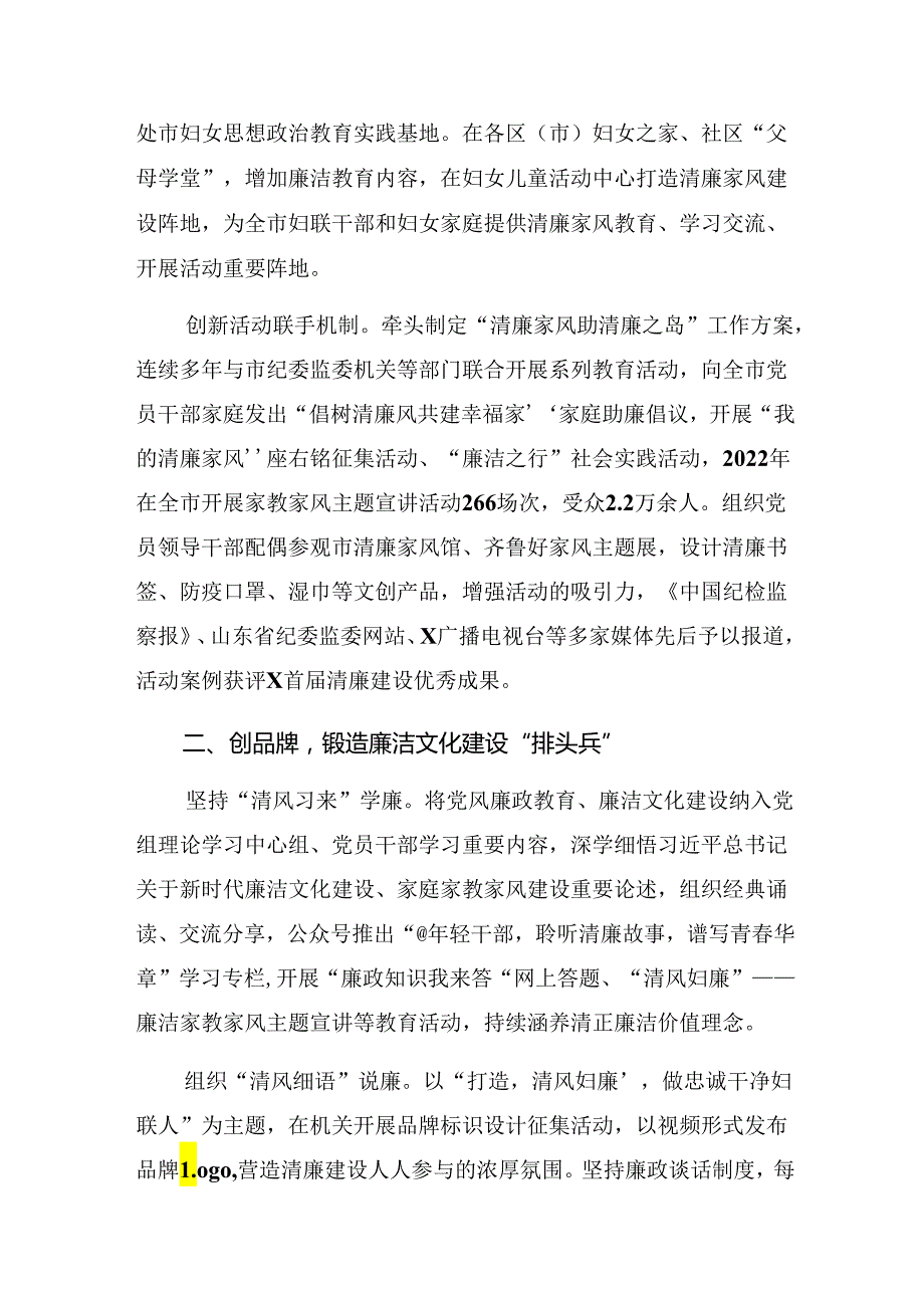 2024关于开展党纪学习教育阶段性总结简报附工作亮点（七篇）.docx_第2页