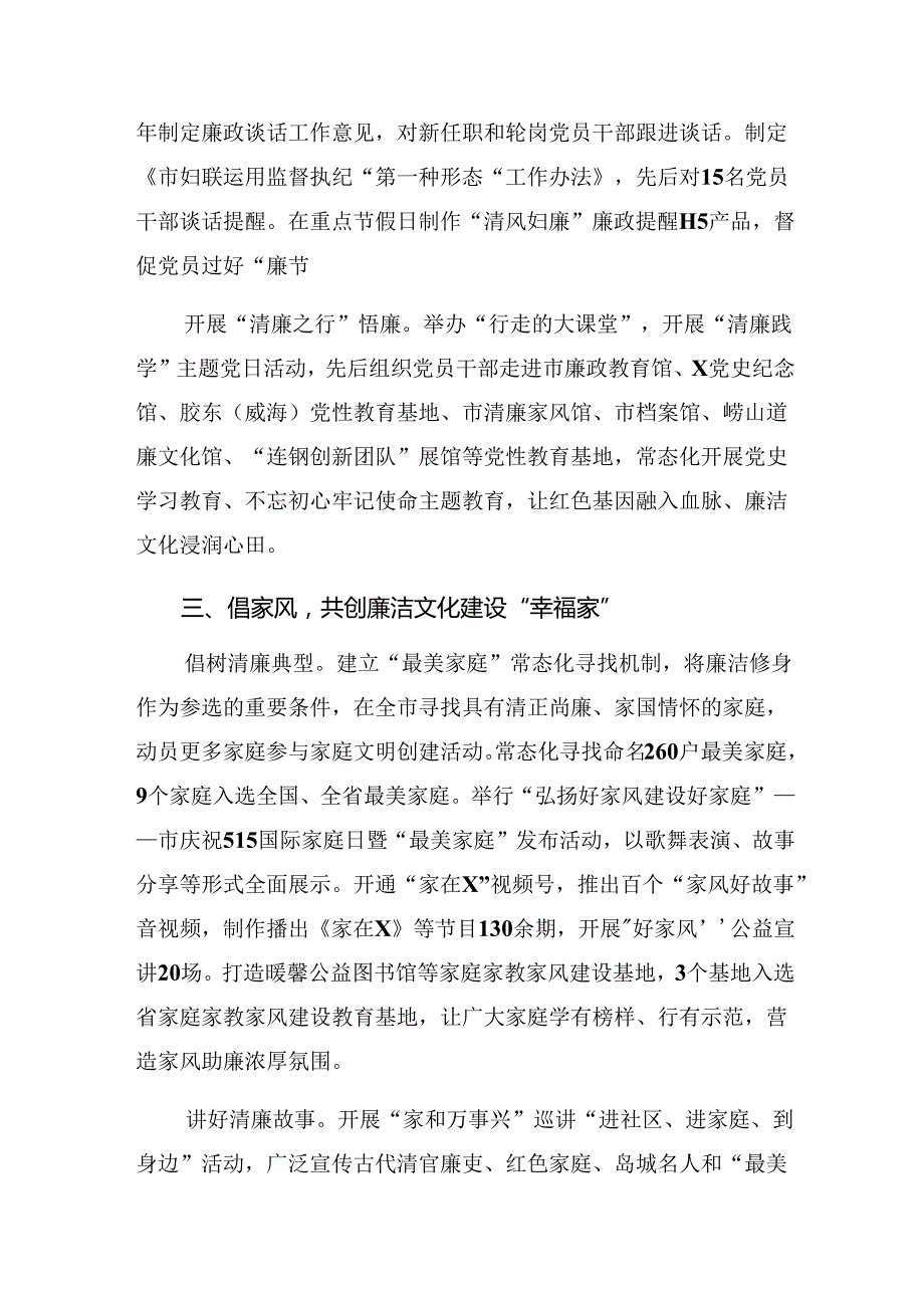 2024关于开展党纪学习教育阶段性总结简报附工作亮点（七篇）.docx_第3页