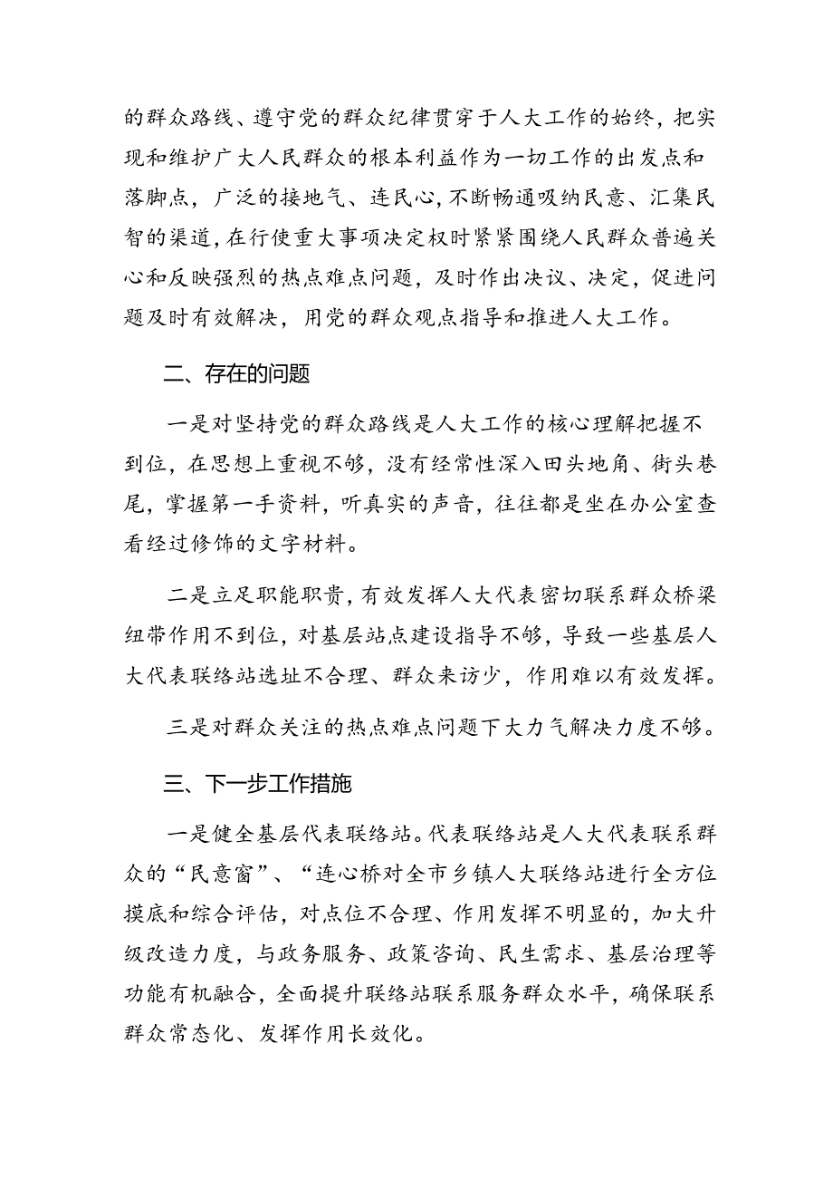 共7篇党纪学习教育群众纪律、生活纪律等“六项纪律”自我查摆发言提纲.docx_第2页