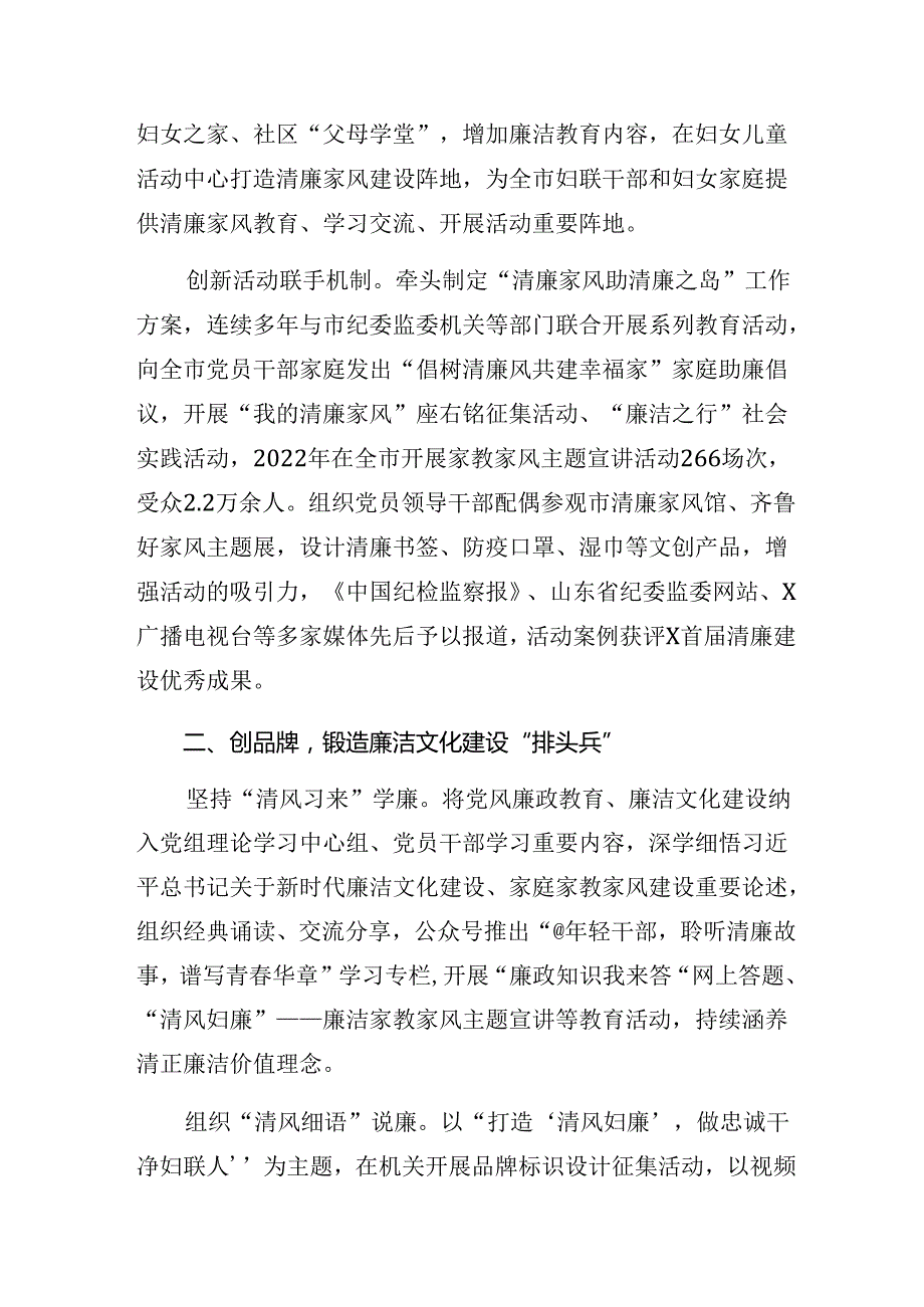 （7篇）关于2024年党纪学习教育阶段汇报材料和学习成效.docx_第2页