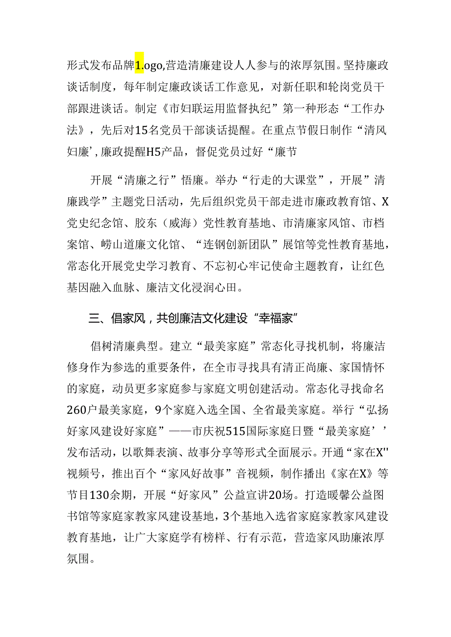 （7篇）关于2024年党纪学习教育阶段汇报材料和学习成效.docx_第3页