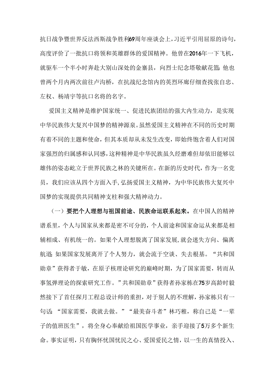 2024年在庆祝七一建党103周年大会上的讲话稿【7篇】汇编供参考.docx_第2页