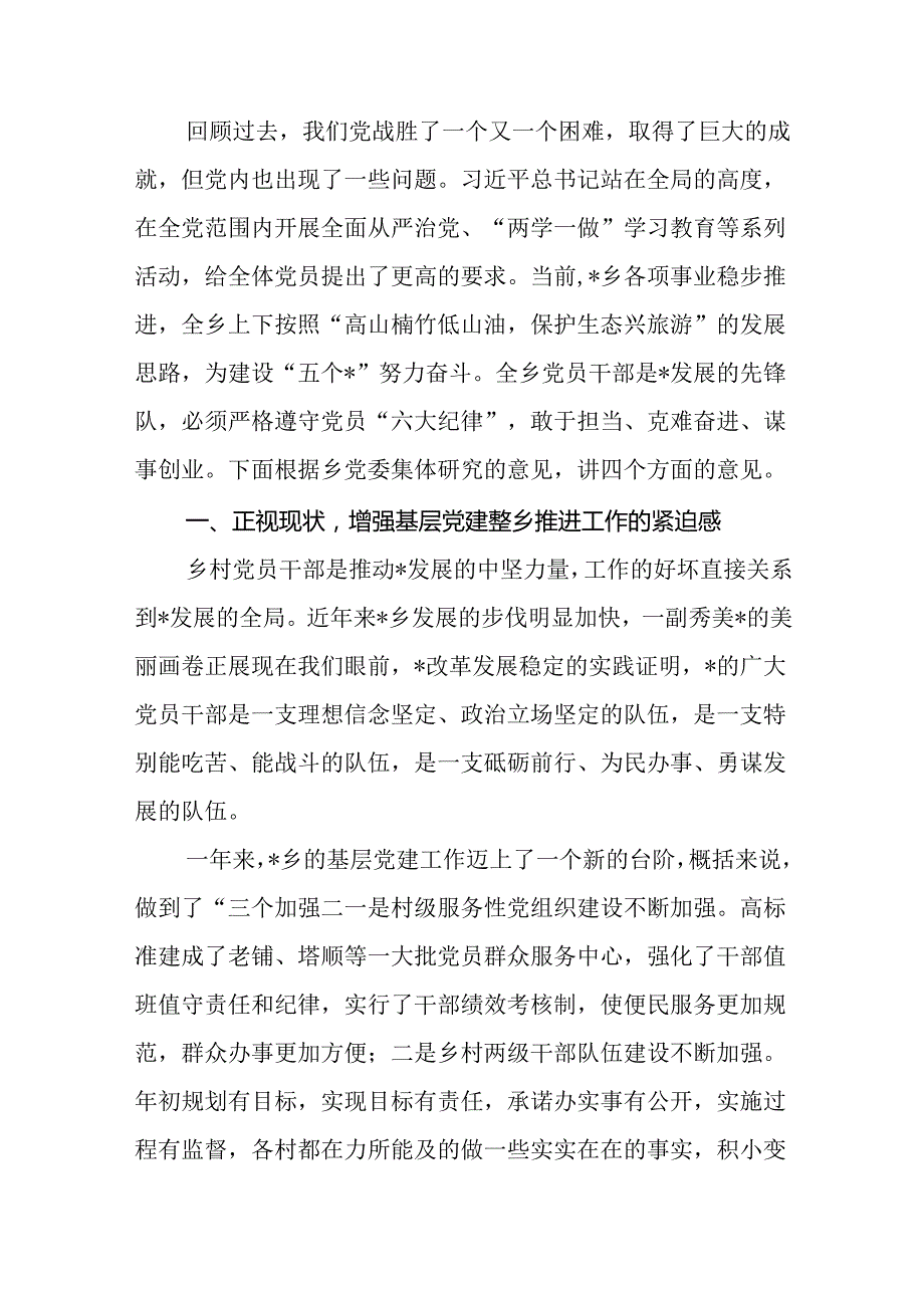 (八篇)2024年在庆祝建党103周年暨“七一”表彰大会上的讲话稿（精选）.docx_第2页