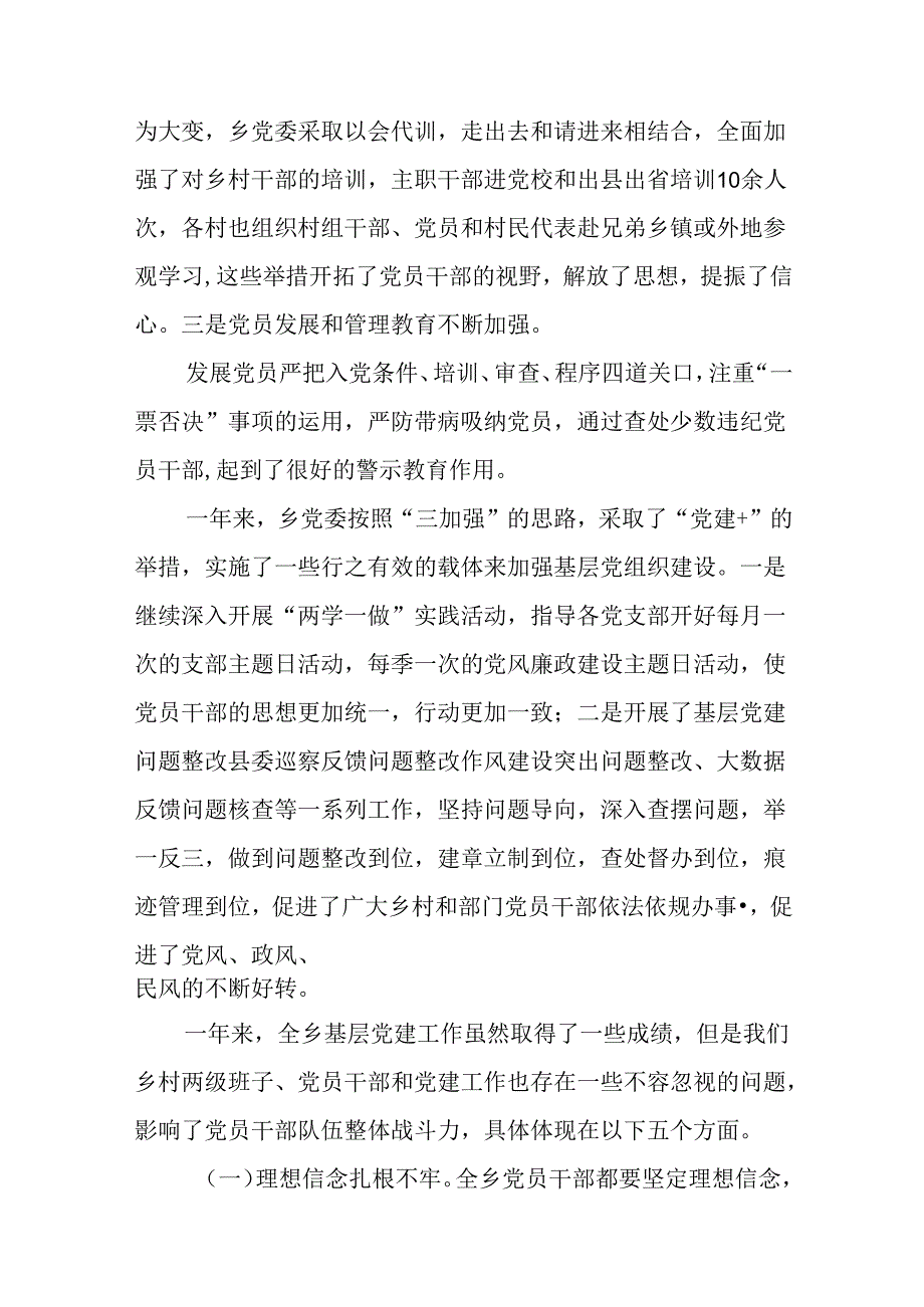 (八篇)2024年在庆祝建党103周年暨“七一”表彰大会上的讲话稿（精选）.docx_第3页