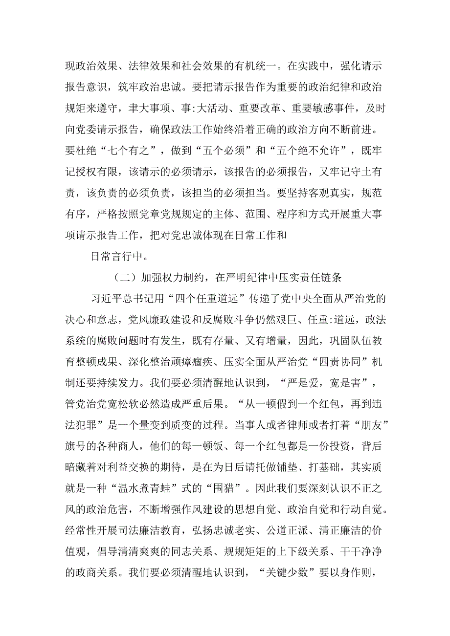 2024年七一党支部书记党课讲稿8篇（精选版）.docx_第3页