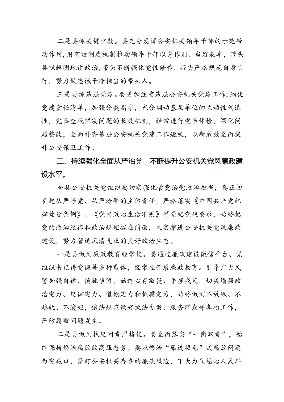 2024新编《中国共产党纪律处分条例》专题学习心得研讨发言材料15篇（最新版）.docx_第3页