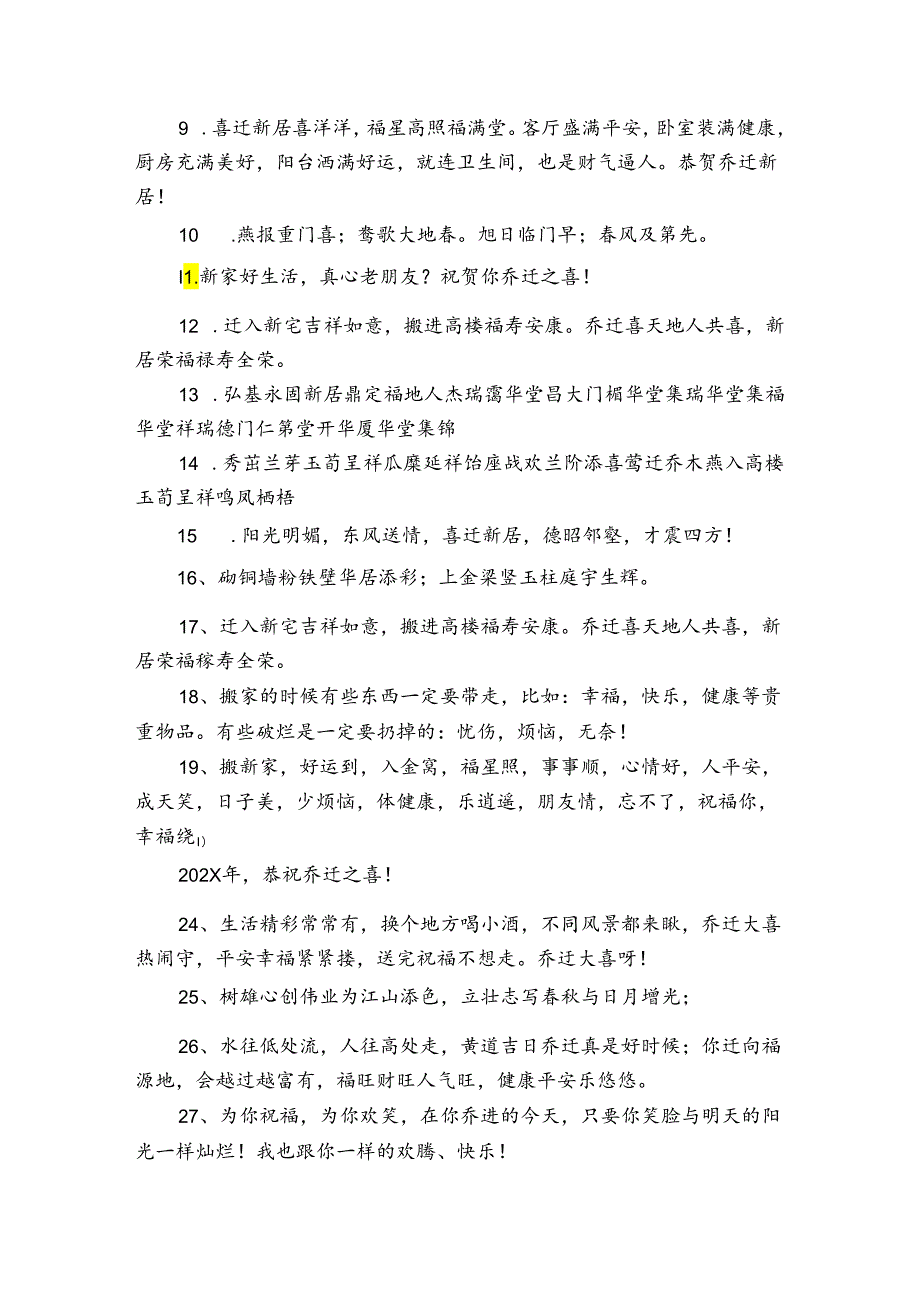乔迁之喜贺词12篇 乔迁之喜贺词简短贺词.docx_第3页