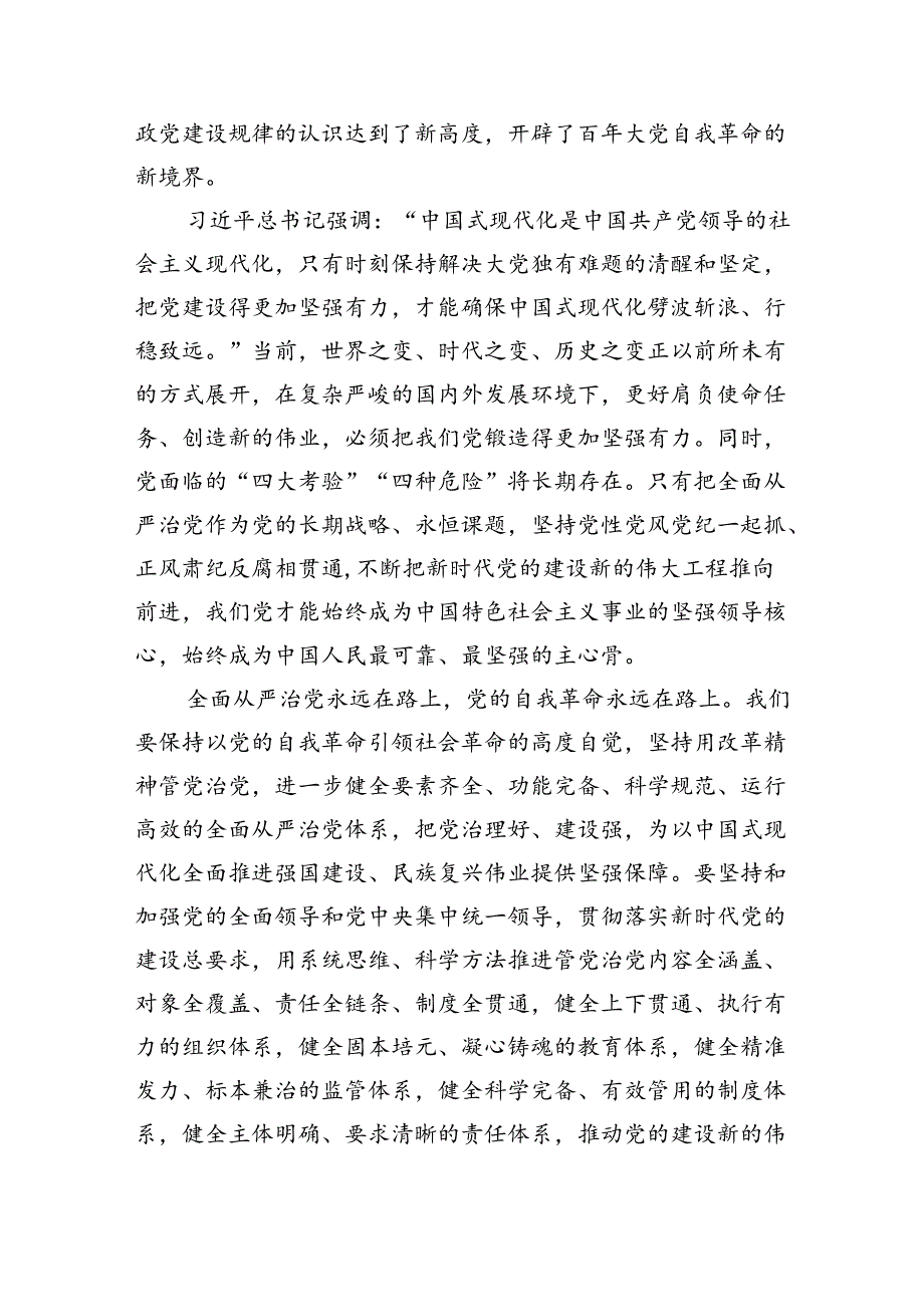 学习第十五次集体学习时重要讲话发言材料（共5篇）.docx_第2页