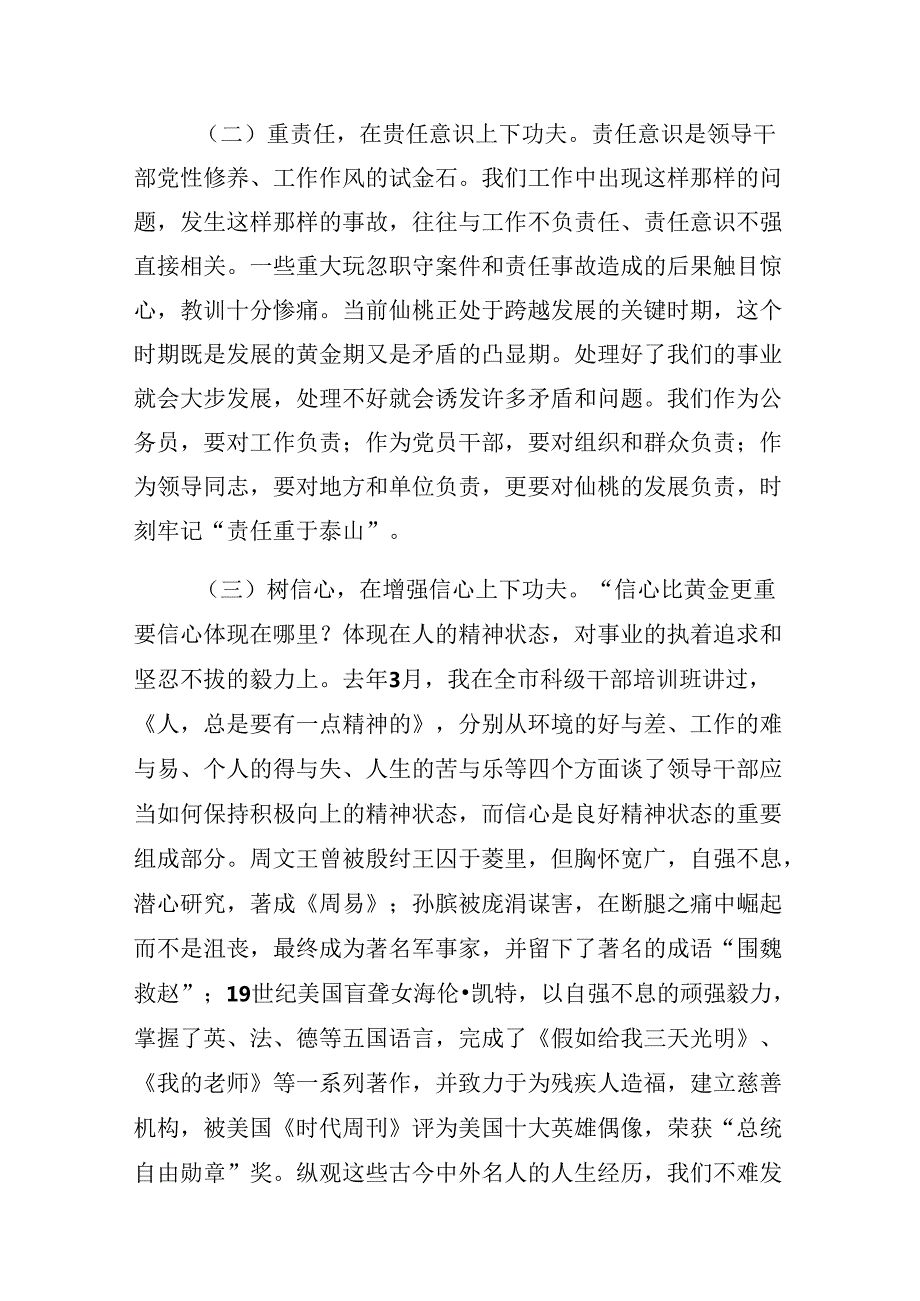2024庆祝七一建党103周年大会党课辅导报告8篇汇编.docx_第3页