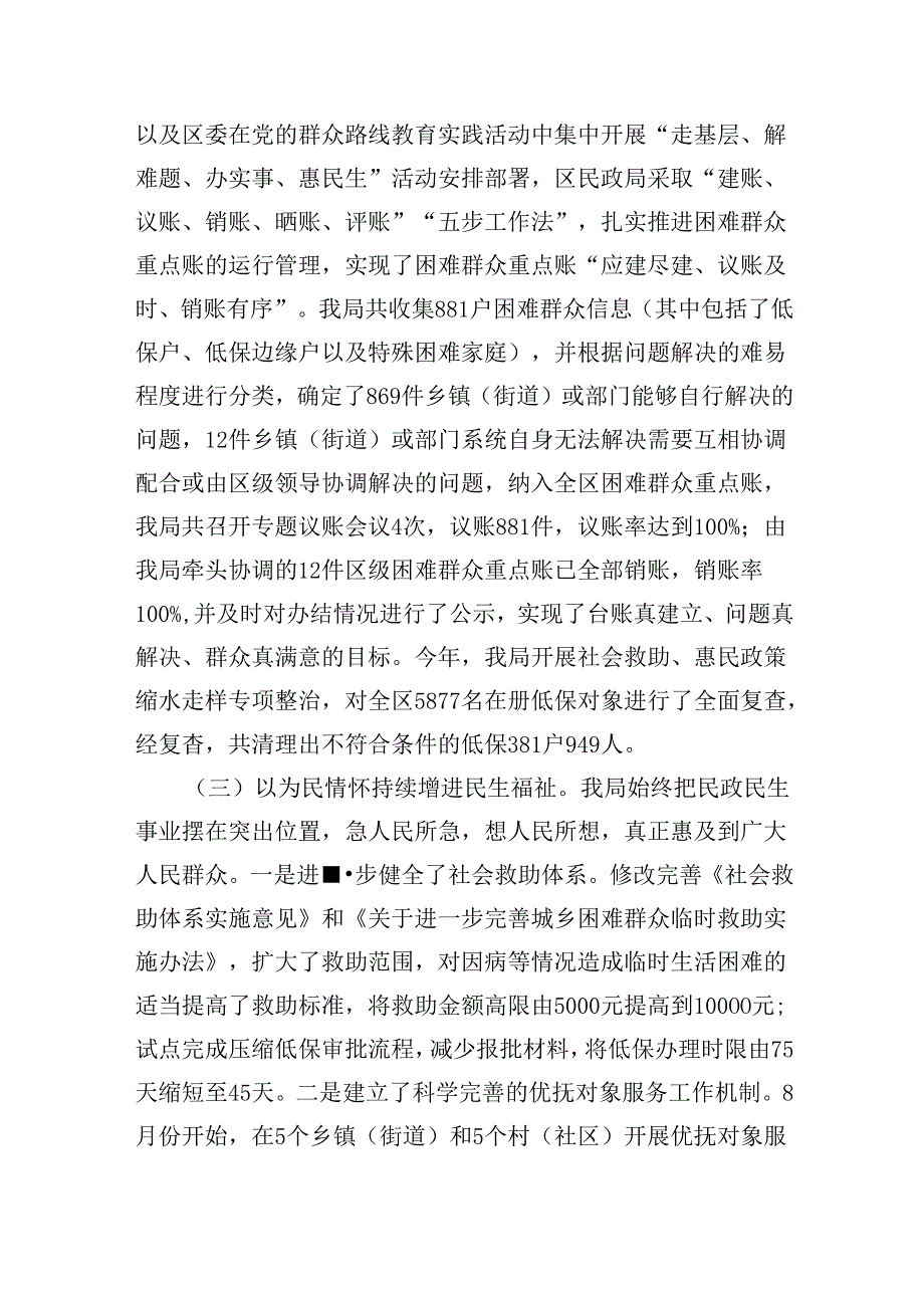2024党风廉政建设工作汇报（共6篇）.docx_第3页