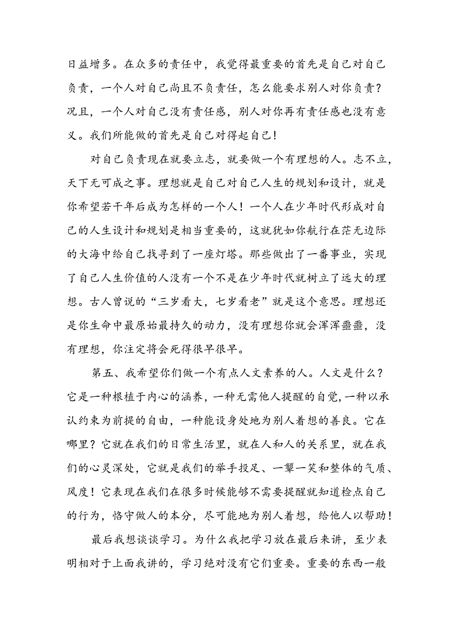 中学校长在2024年季学期开学典礼上的讲话提纲十一篇.docx_第3页