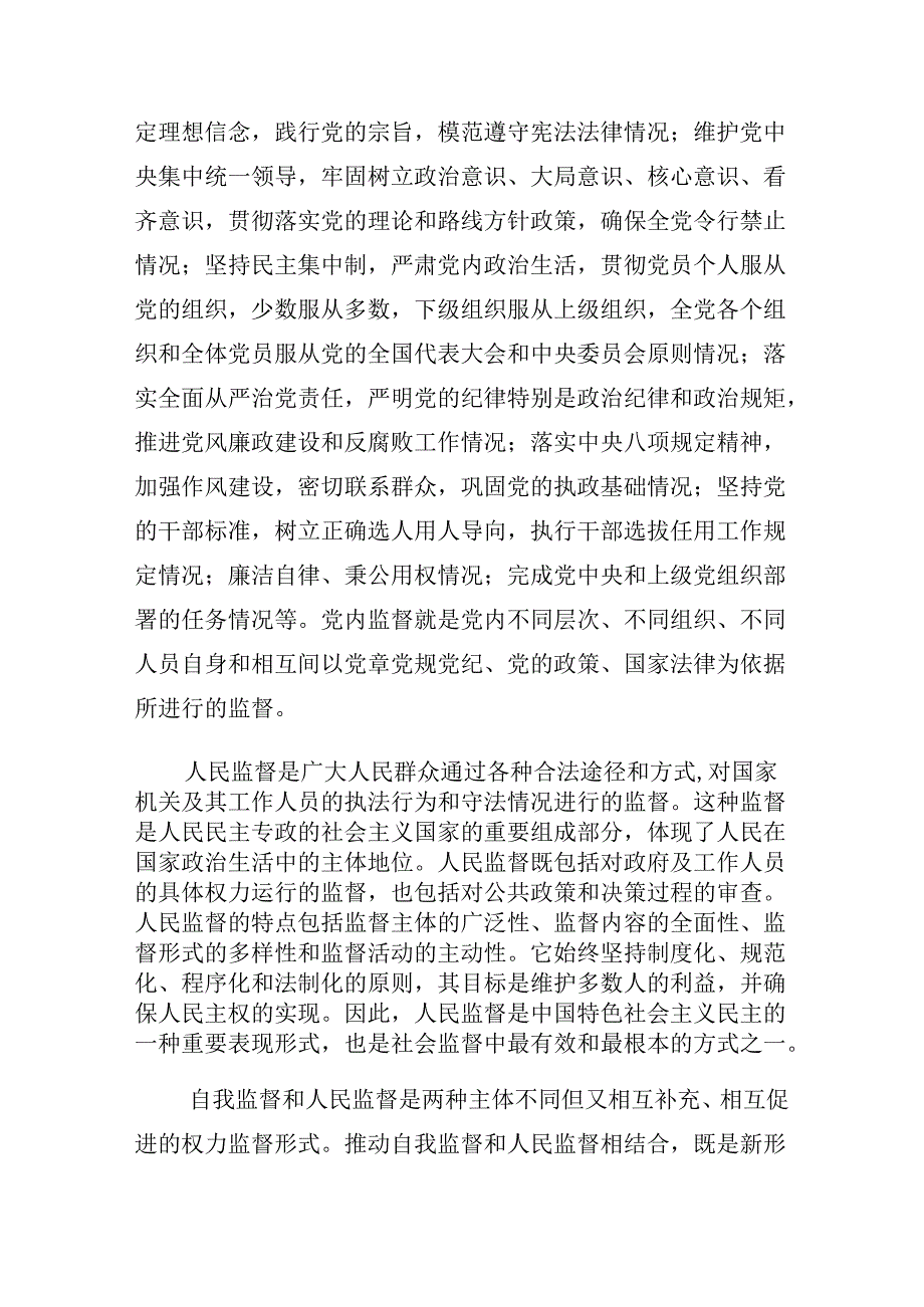 8篇2024年庆祝“七一”建党节纪律党课报告.docx_第2页