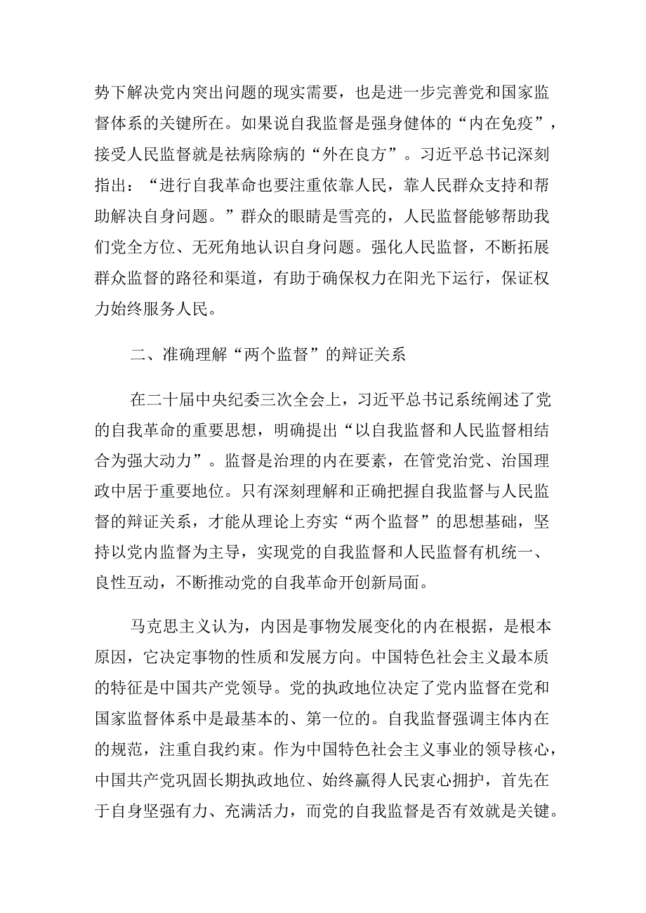 8篇2024年庆祝“七一”建党节纪律党课报告.docx_第3页