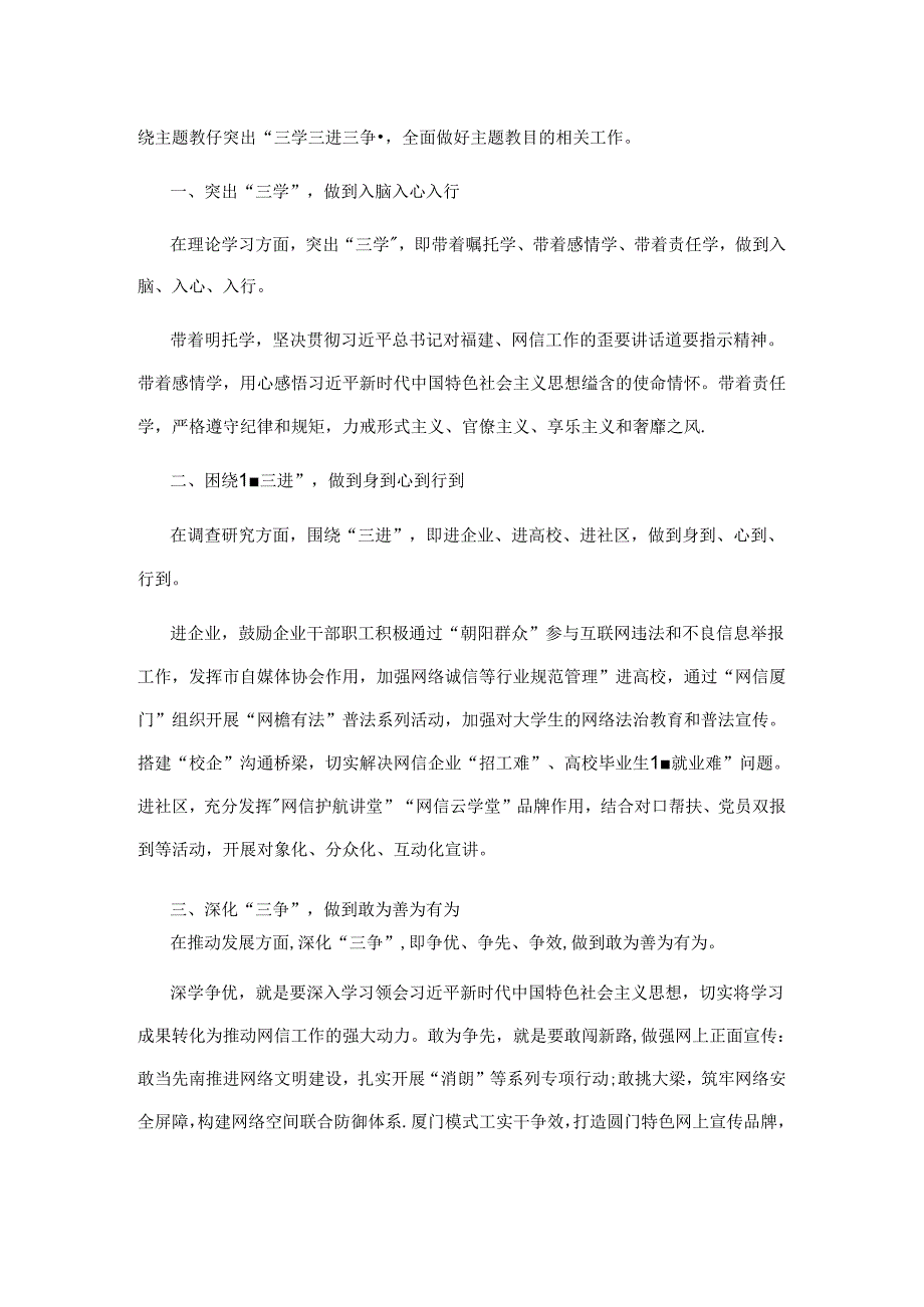市x副秘书长改革办、x办常务副主任发言材料.docx_第2页