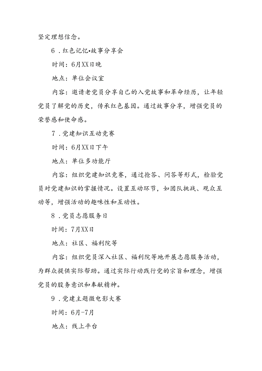 18篇2024年迎“七一”系列党建活动方案.docx_第3页