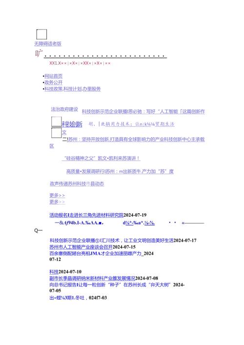 “国家海外高层次人才引进计划”申报书 范本.docx