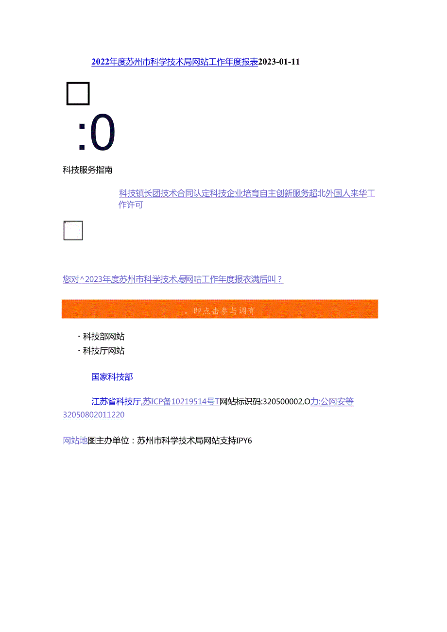 “国家海外高层次人才引进计划”申报书 范本.docx_第3页