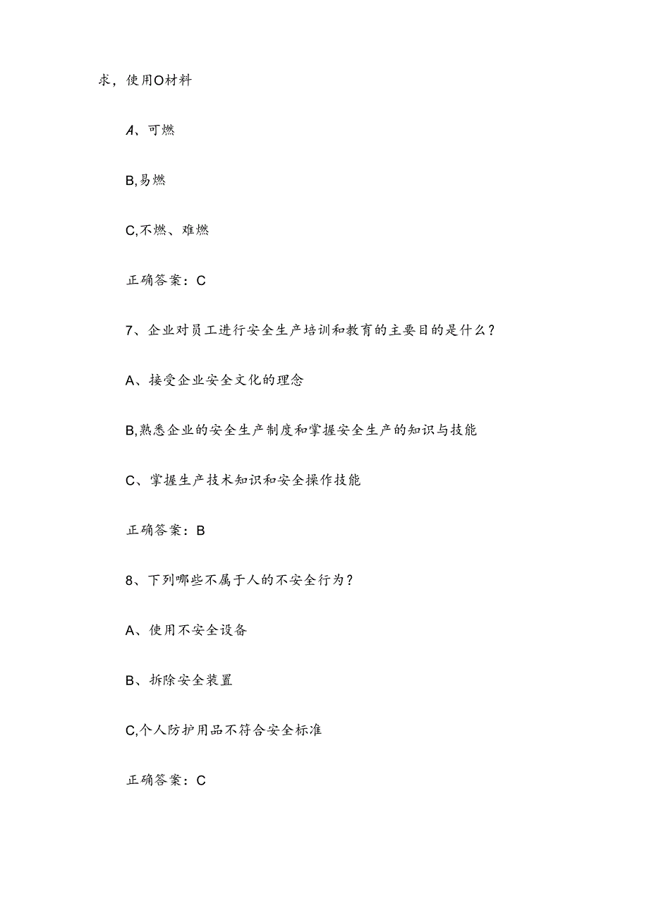 2024机修车间安全知识竞赛题库附答案（100题）.docx_第3页