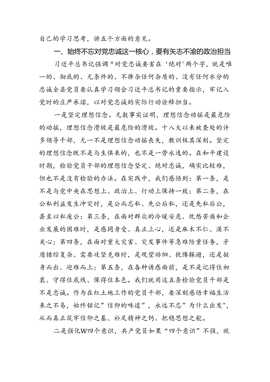 （10篇）2024年在庆祝七一建党103周年大会上的讲话稿（详细版）.docx_第3页