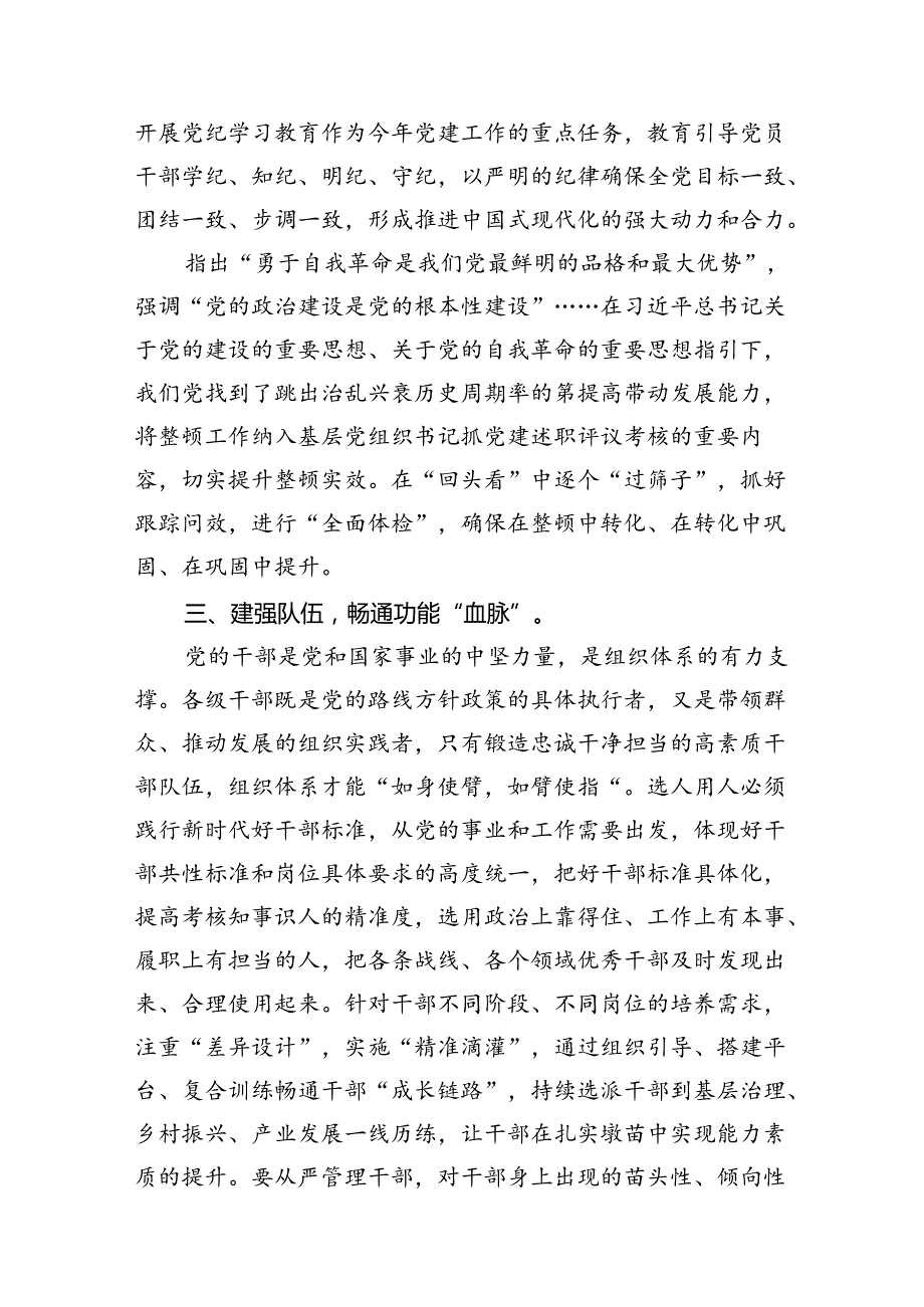 学习第十五次集体学习时重要讲话发言材料（共12篇）.docx_第2页