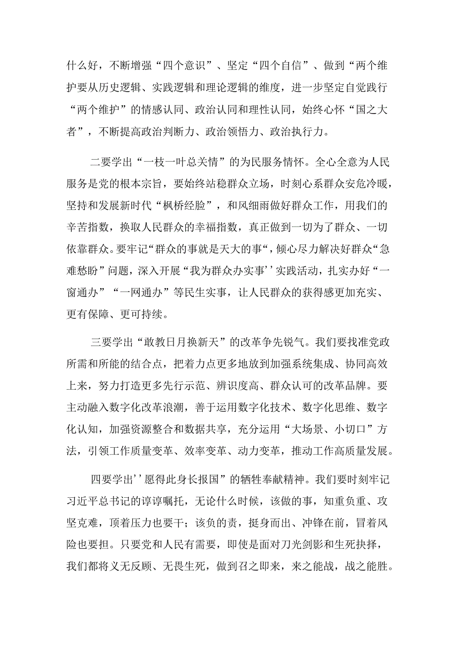 （八篇）2024庆七一建党103周年大会辅导党课专题报告.docx_第2页