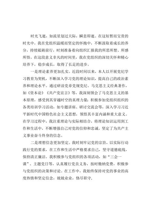 入党积极分子二季度思想汇报汇编.docx