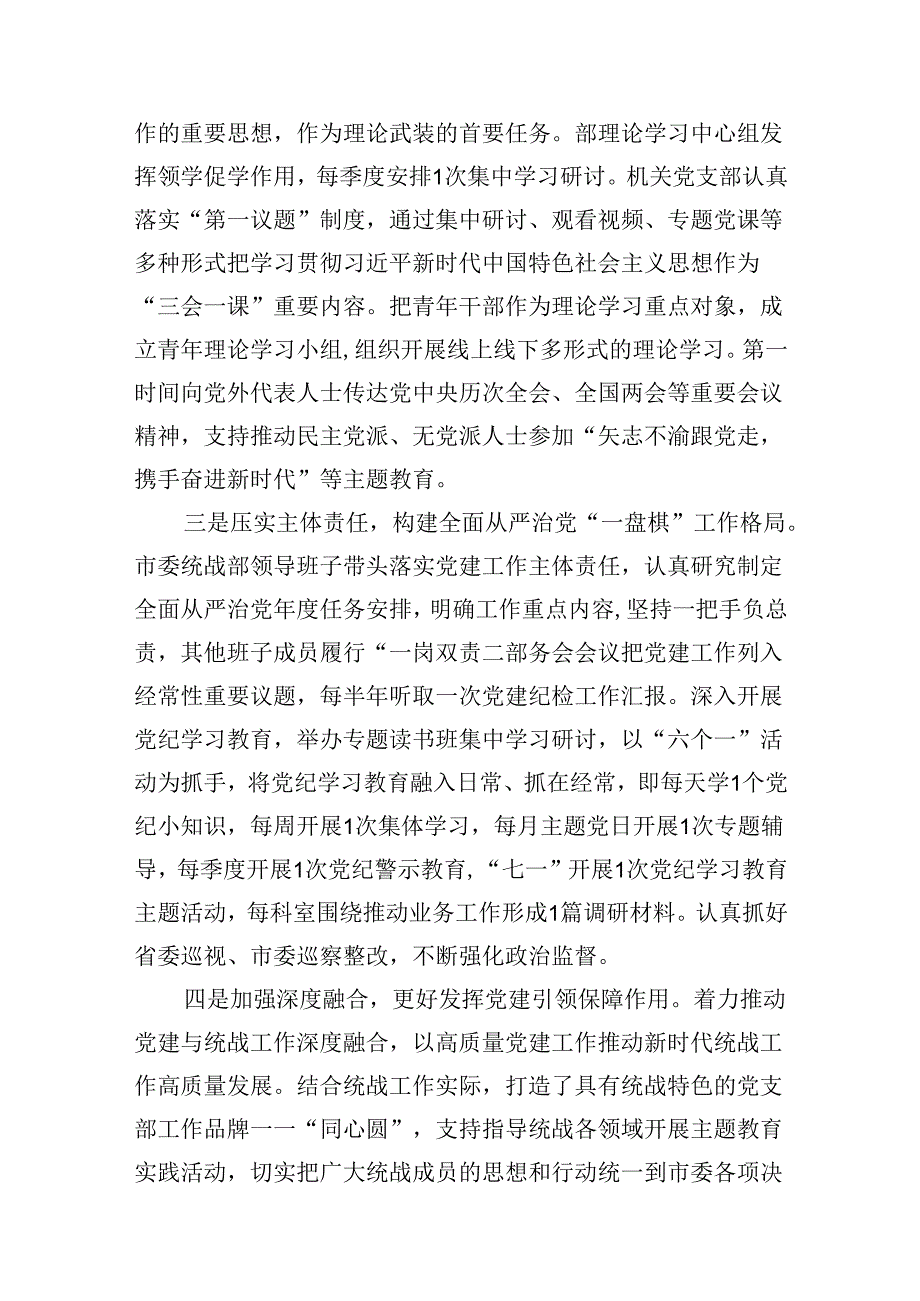 学习贯彻“7.9”重要讲话精神研讨交流发言（共9篇）.docx_第3页