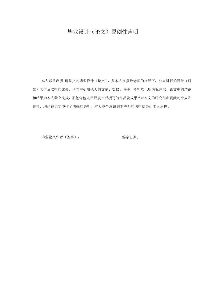 基于JAVA WEB的考勤系统设计与实现.docx_第3页