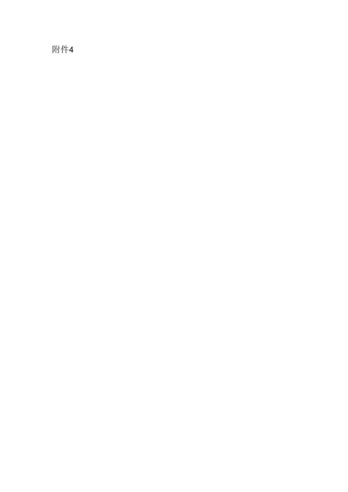 海南省听力障碍救助干预患儿随访表.docx