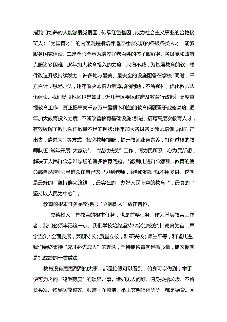 党员学习贯彻党的二十大精神专题党课讲稿（共18篇）.docx_第2页