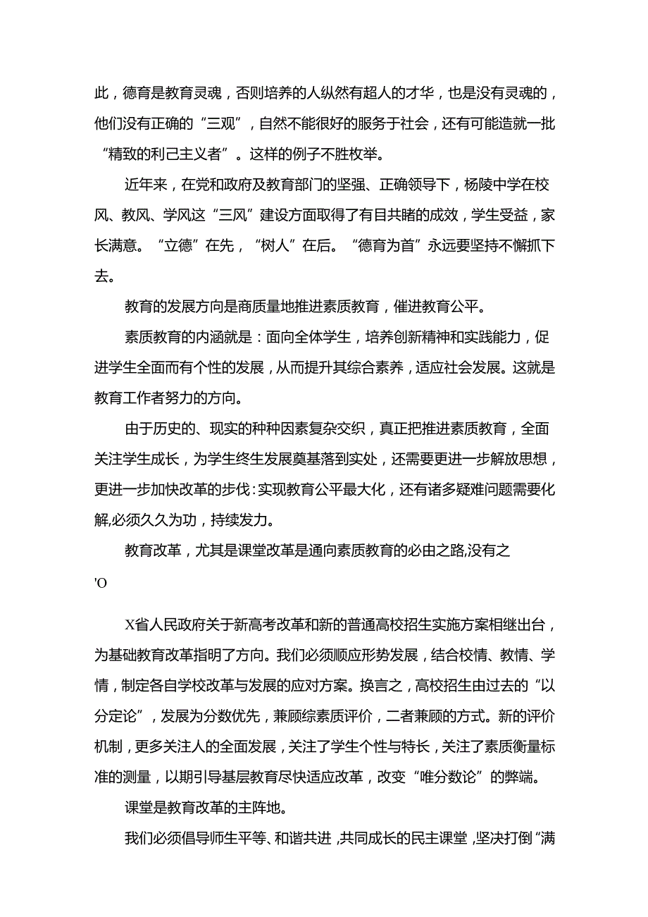 党员学习贯彻党的二十大精神专题党课讲稿（共18篇）.docx_第3页