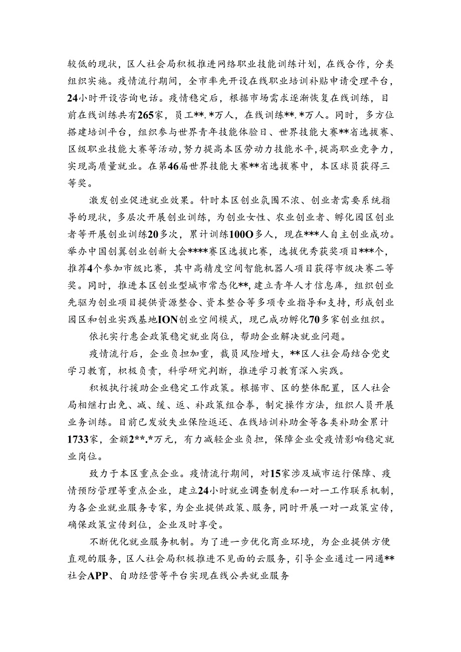 关于党史学习教育项目执行和完成情况【三篇】.docx_第3页