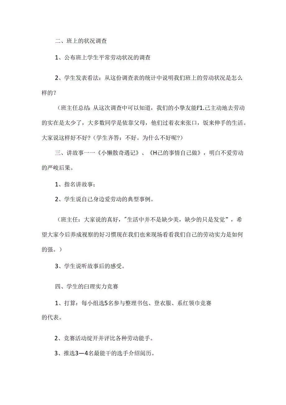 Loading...稻壳阅读器(8).docx_第2页