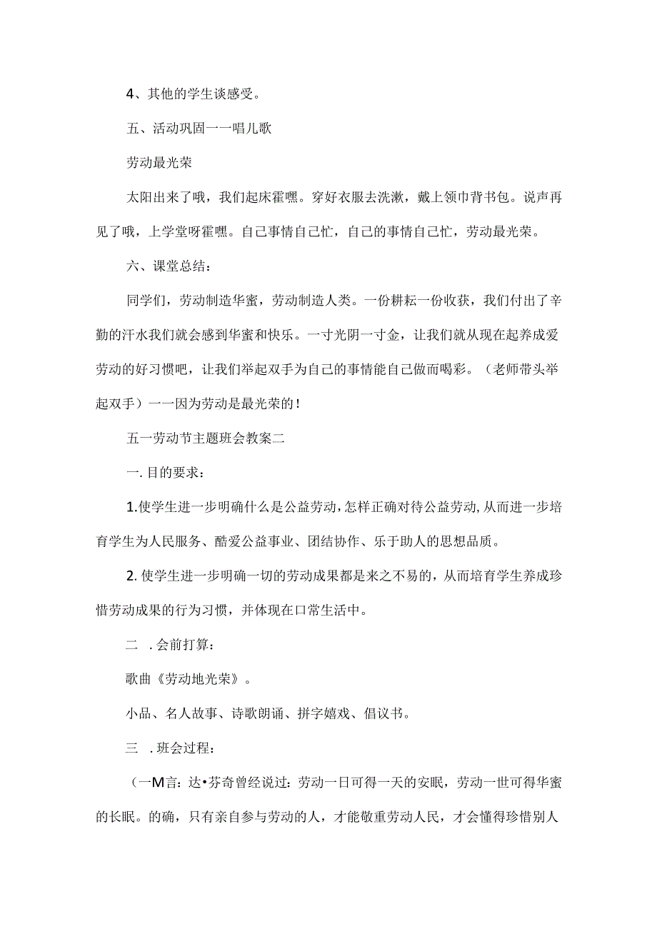 Loading...稻壳阅读器(8).docx_第3页