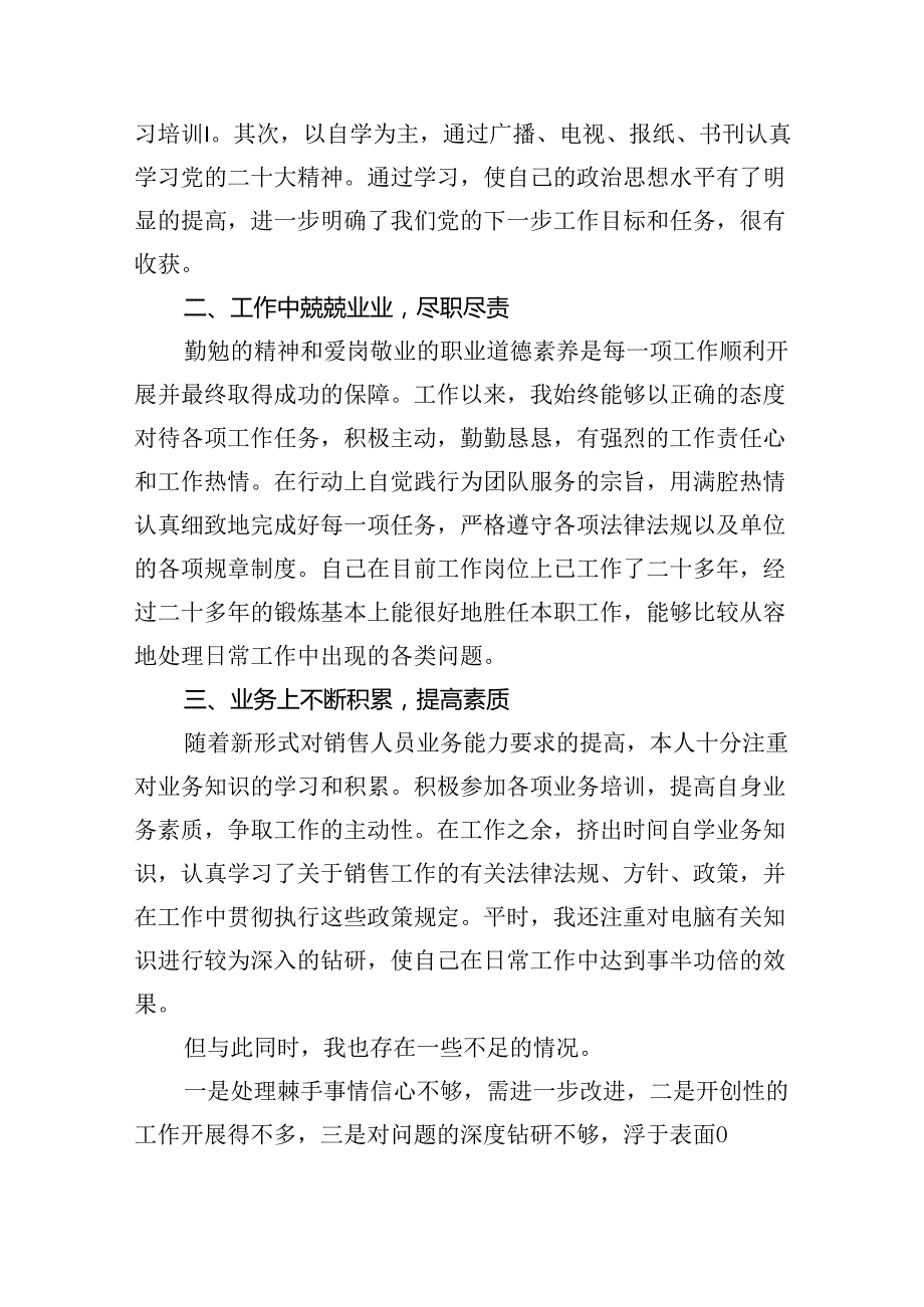 2024年入党积极分子第二季度思想汇报优选16篇.docx_第2页